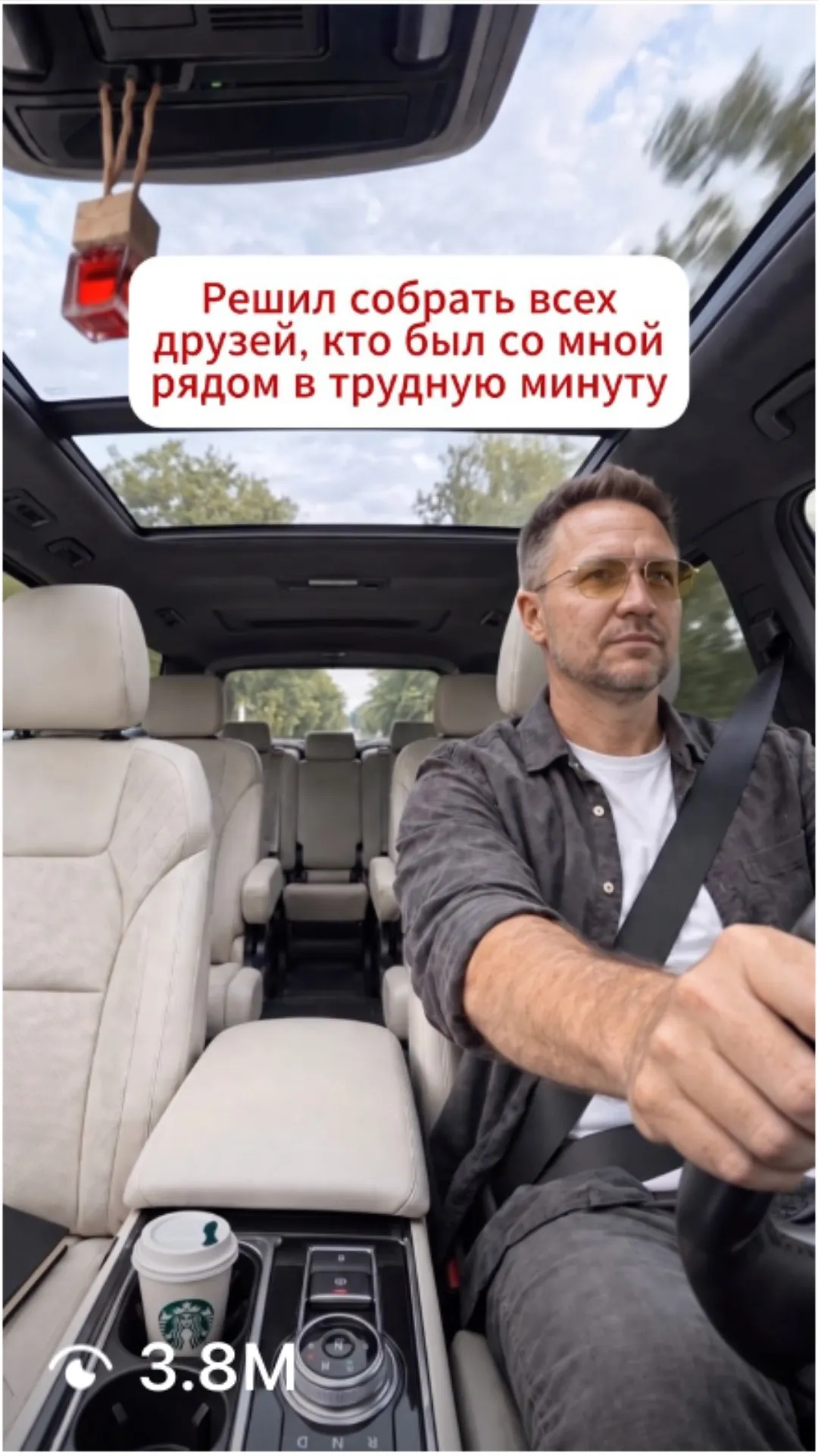 Ролик, 3,5 миллиона просмотров